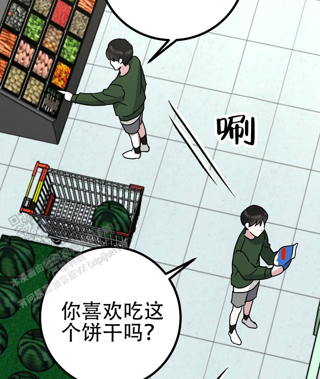《特别节目》第11话 第21页