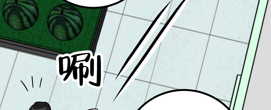 《特别节目》第11话 第22页