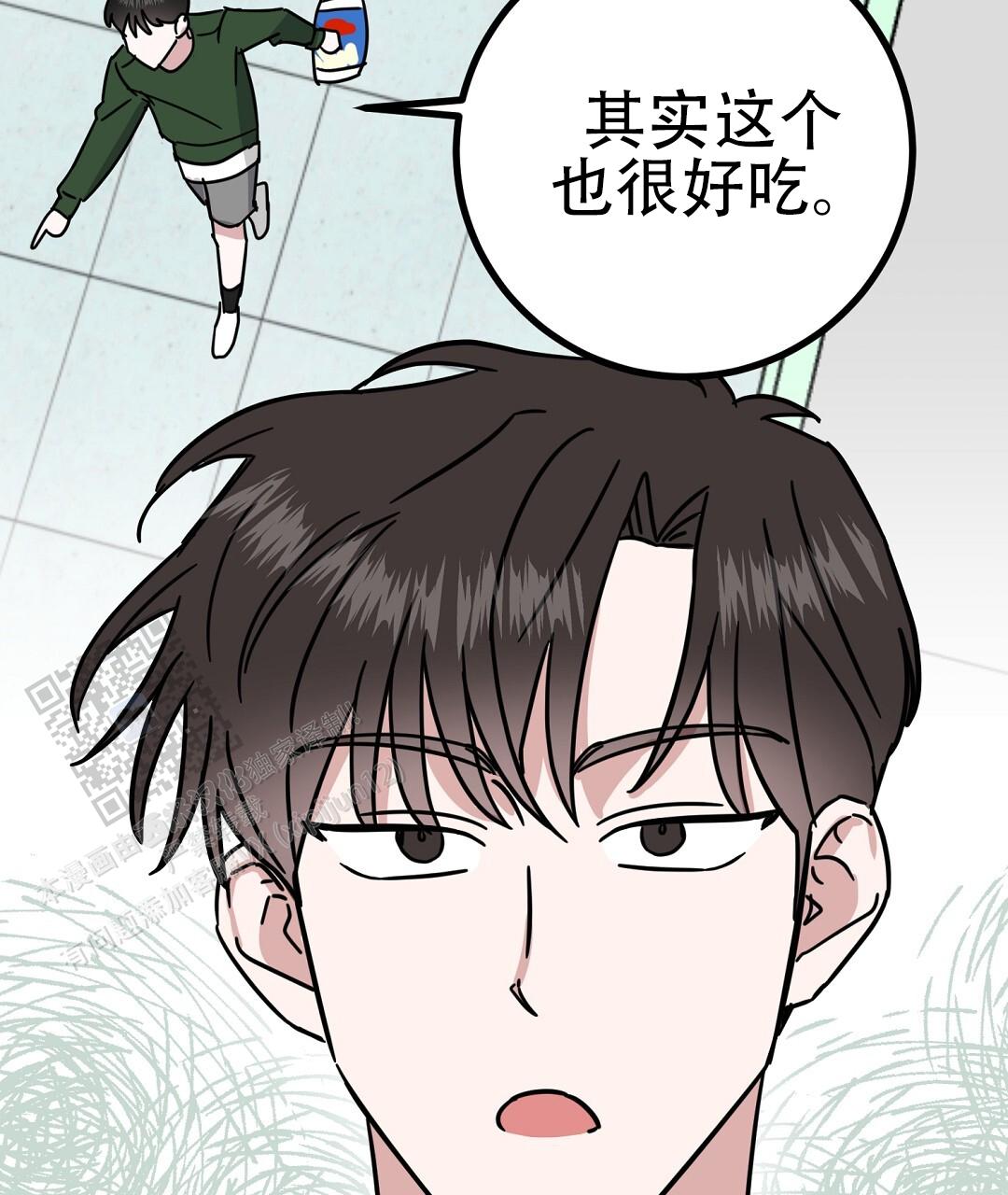 《特别节目》第11话 第23页