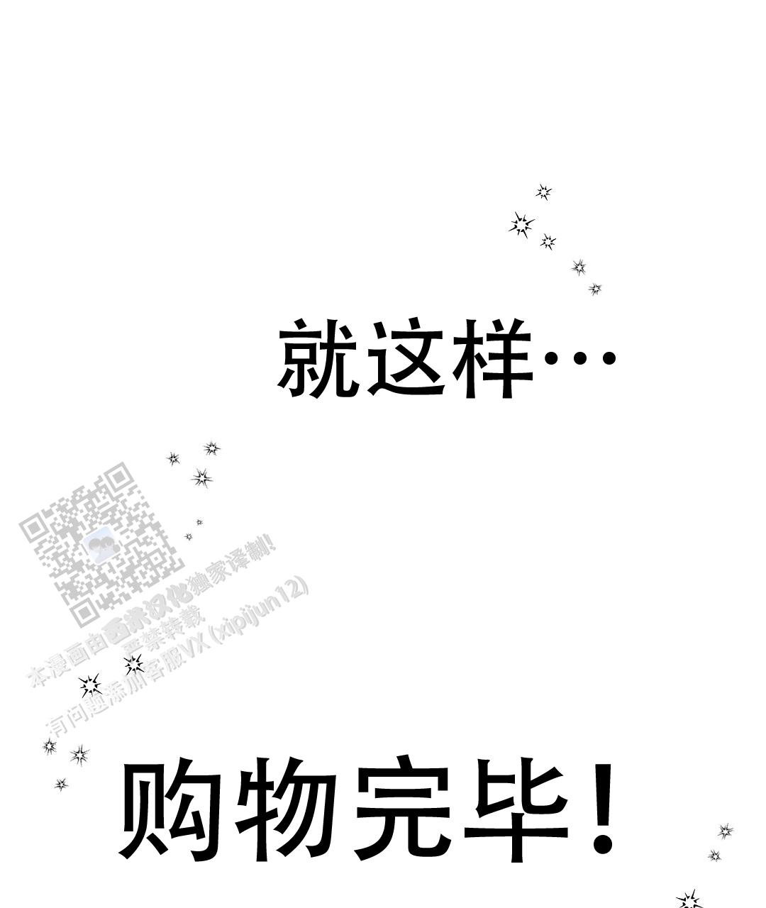 《特别节目》第11话 第25页