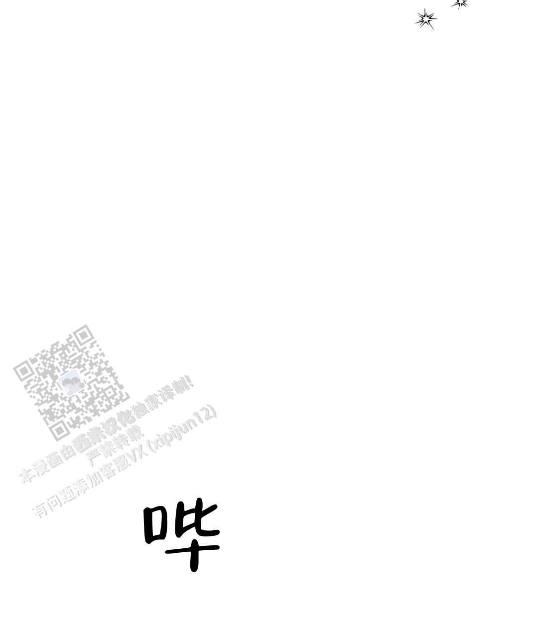 《特别节目》第11话 第28页