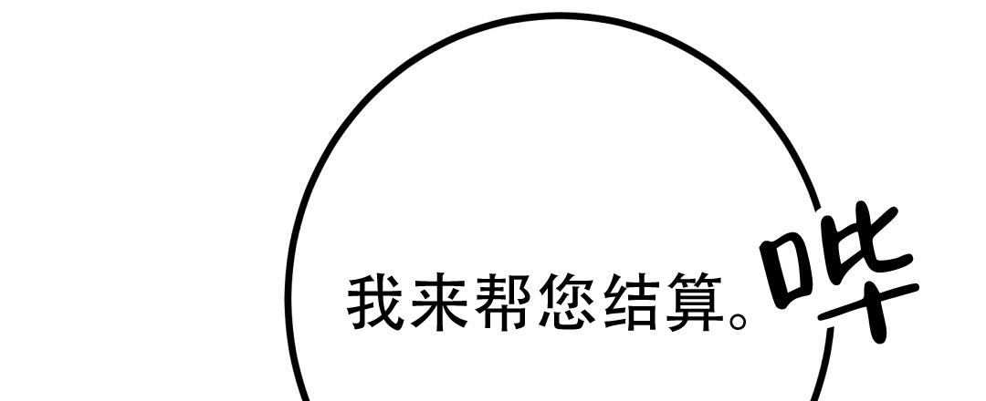 《特别节目》第11话 第29页