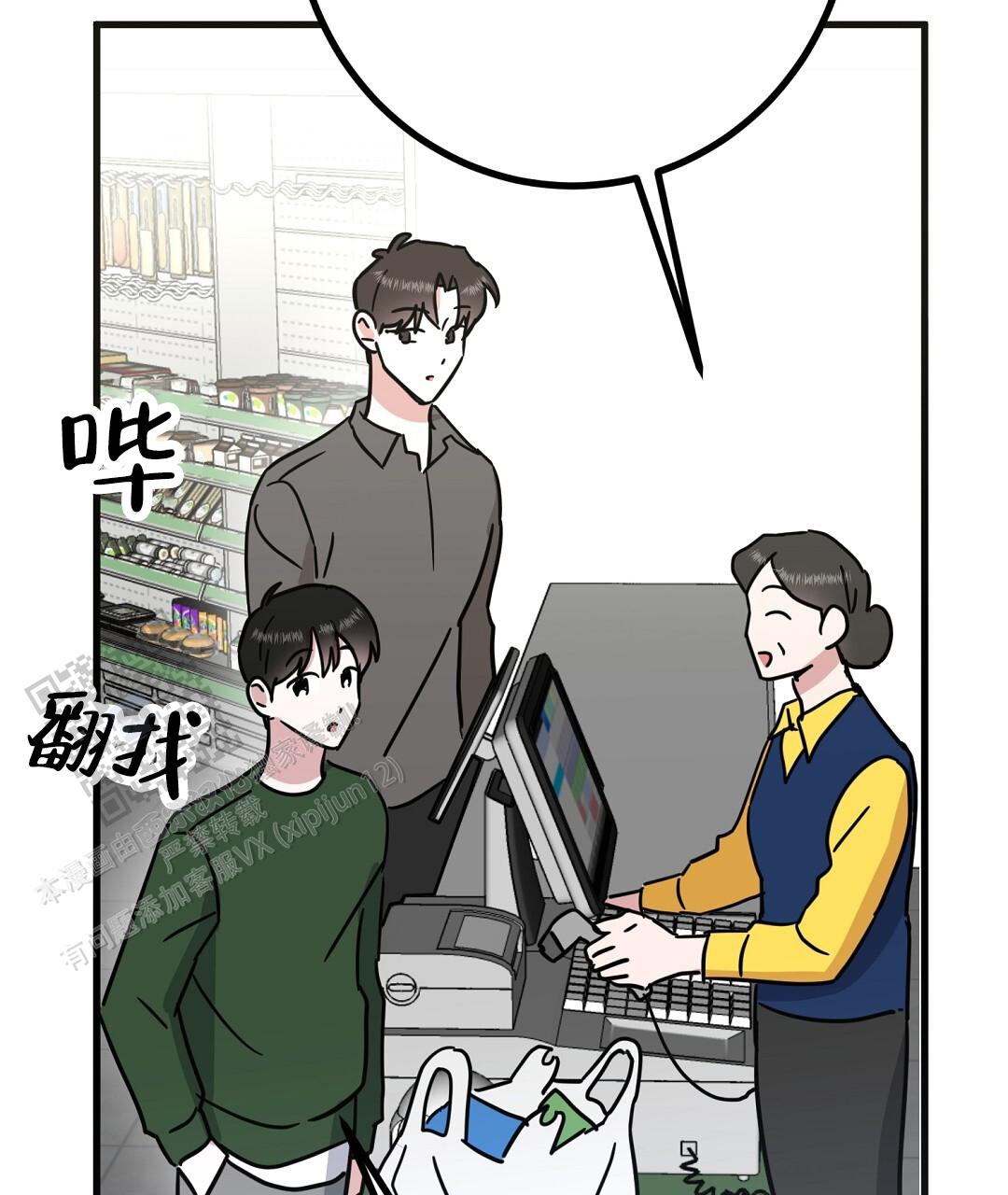 《特别节目》第11话 第30页