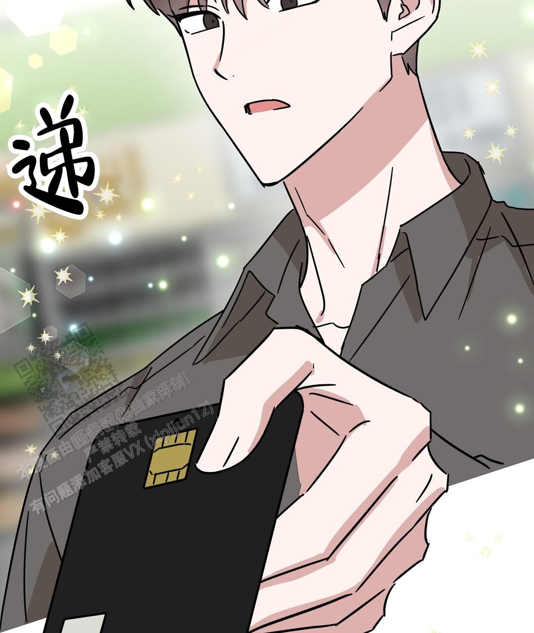 《特别节目》第11话 第33页
