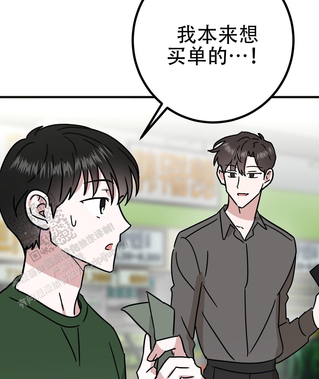 《特别节目》第11话 第36页