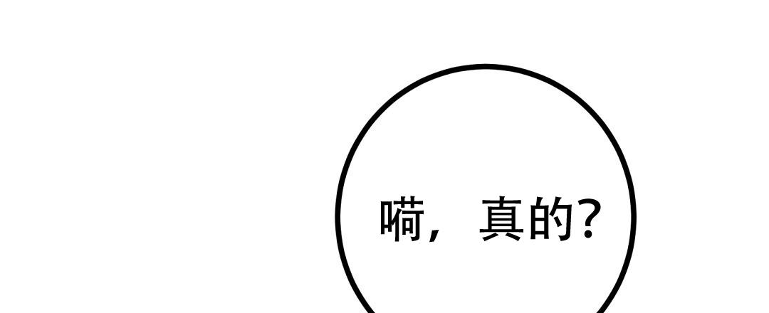 《特别节目》第11话 第38页