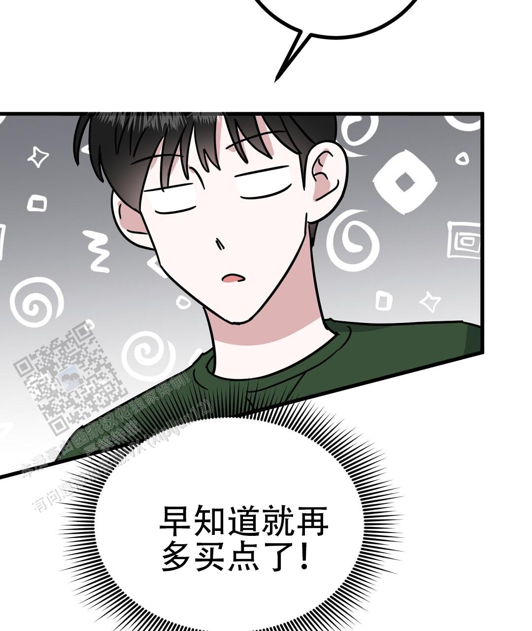 《特别节目》第11话 第39页
