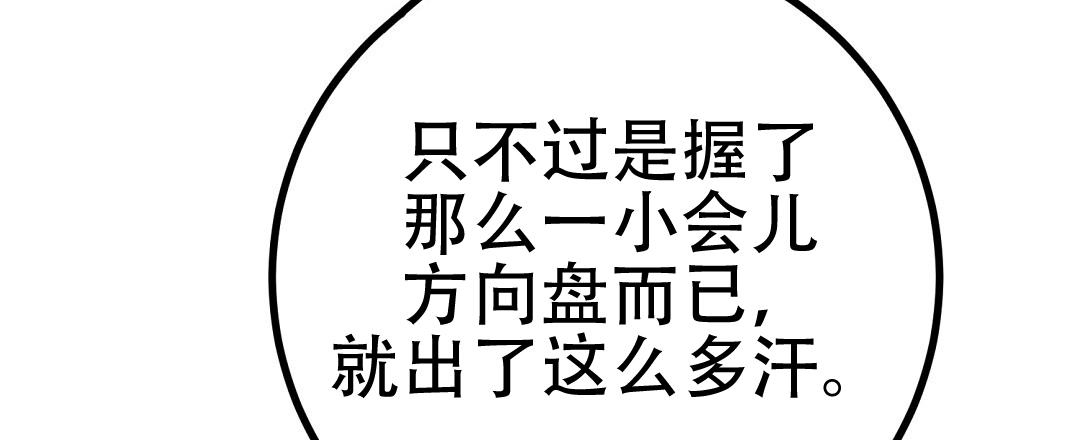 《特别节目》第11话 第3页