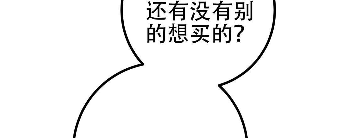 《特别节目》第11话 第41页
