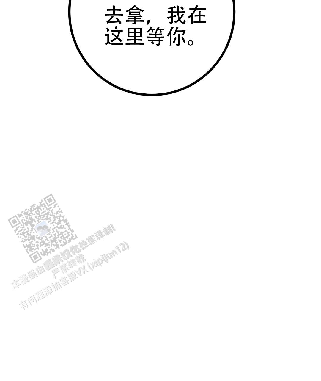 《特别节目》第11话 第42页