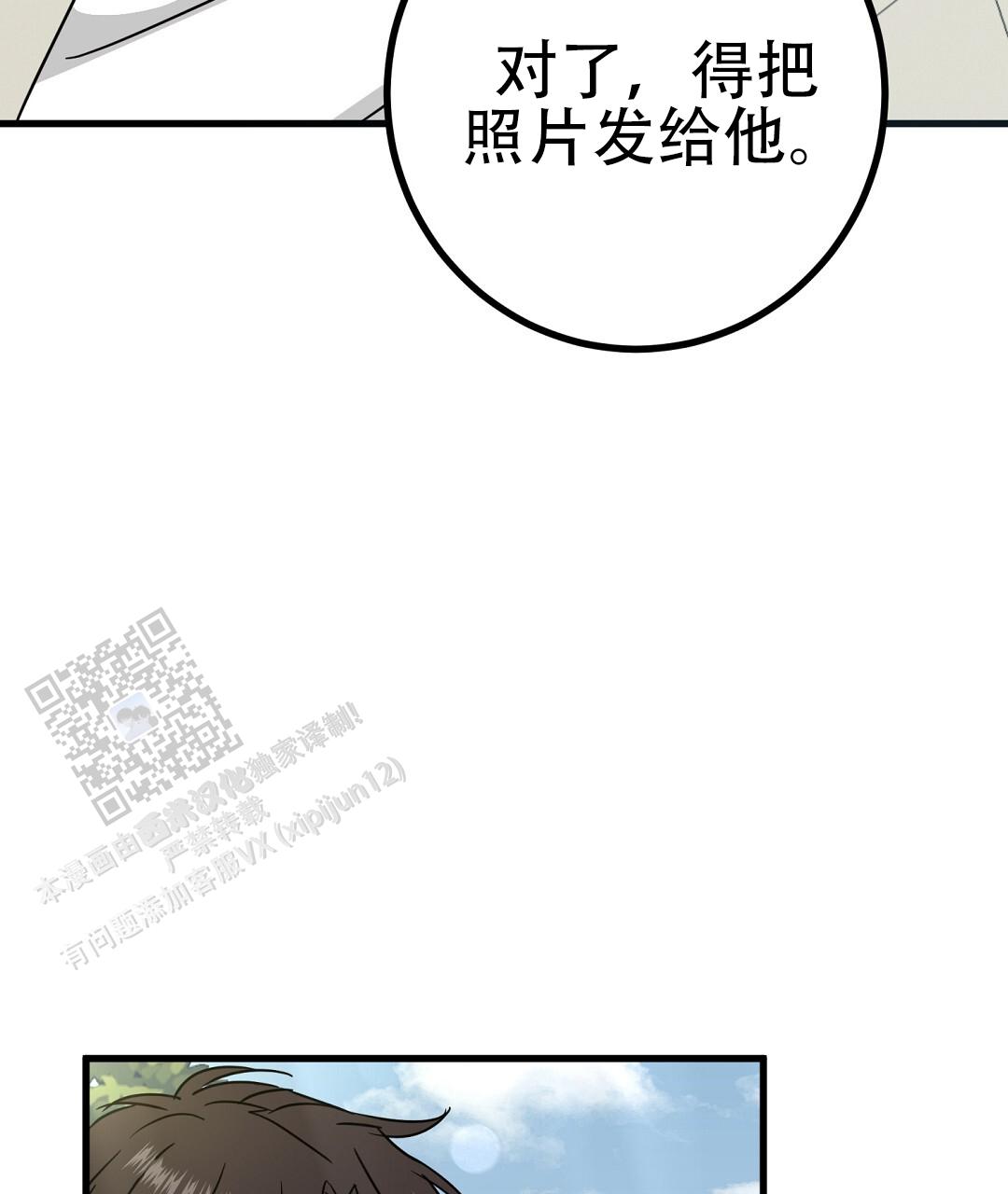 《特别节目》第11话 第49页