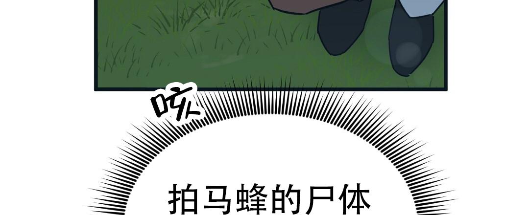 《特别节目》第11话 第54页