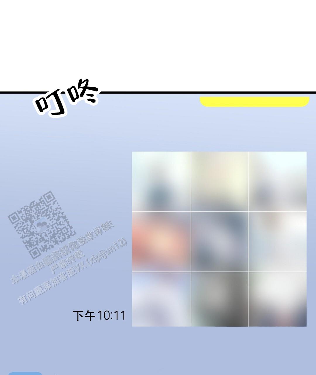 《特别节目》第11话 第58页