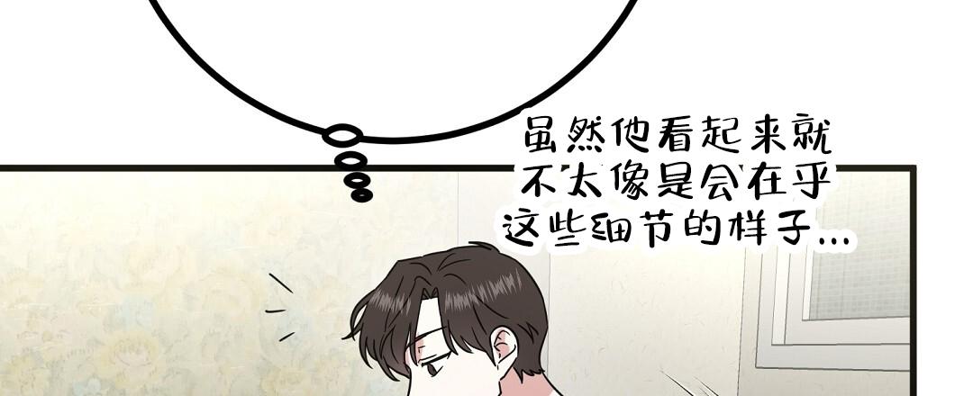 《特别节目》第11话 第60页