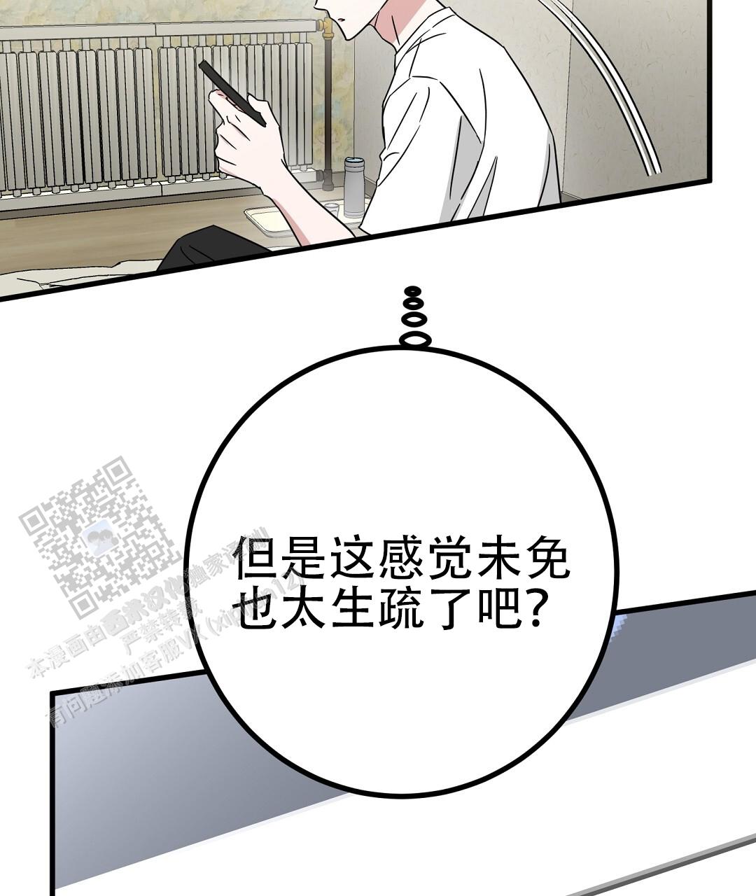 《特别节目》第11话 第61页