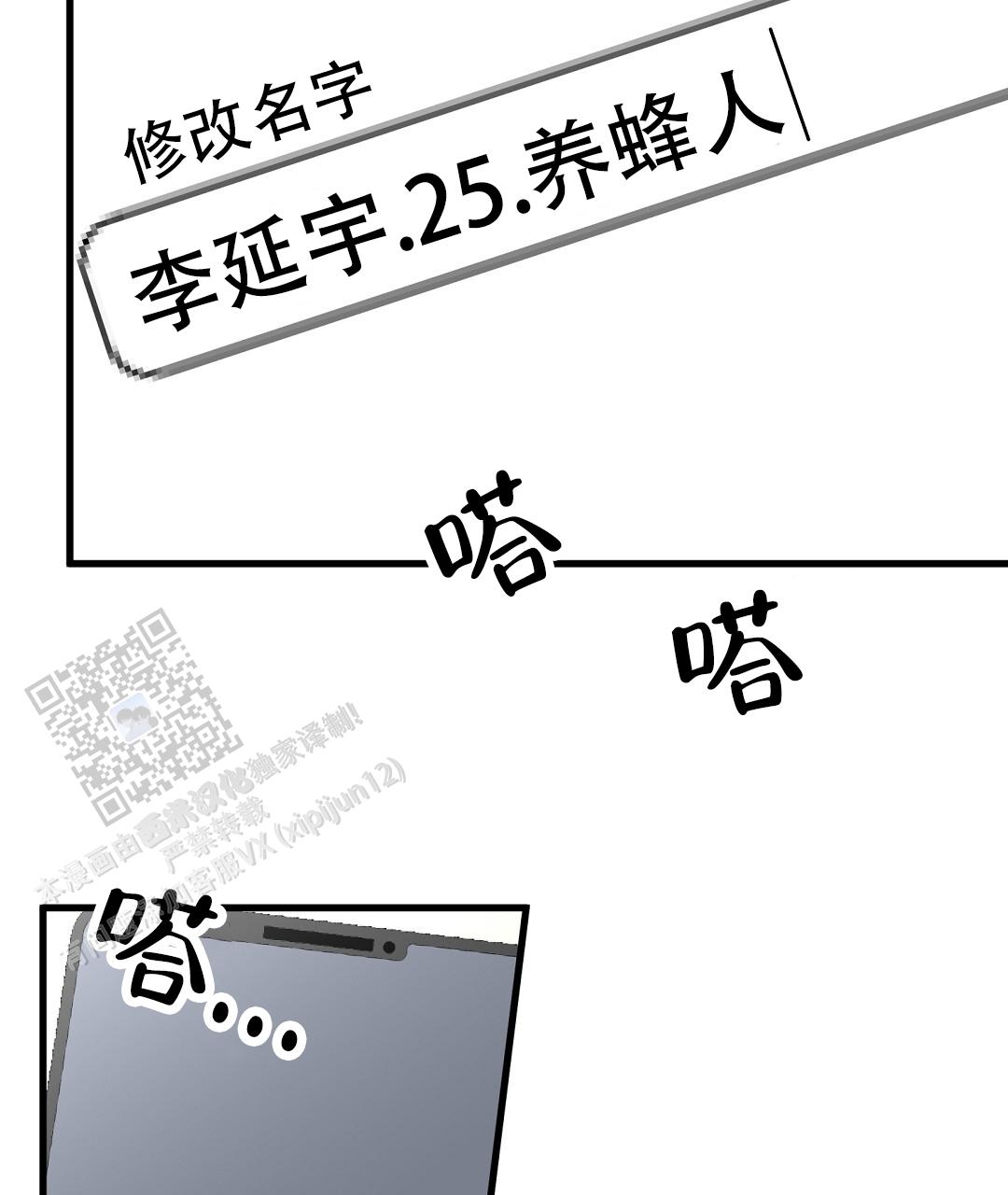 《特别节目》第11话 第62页