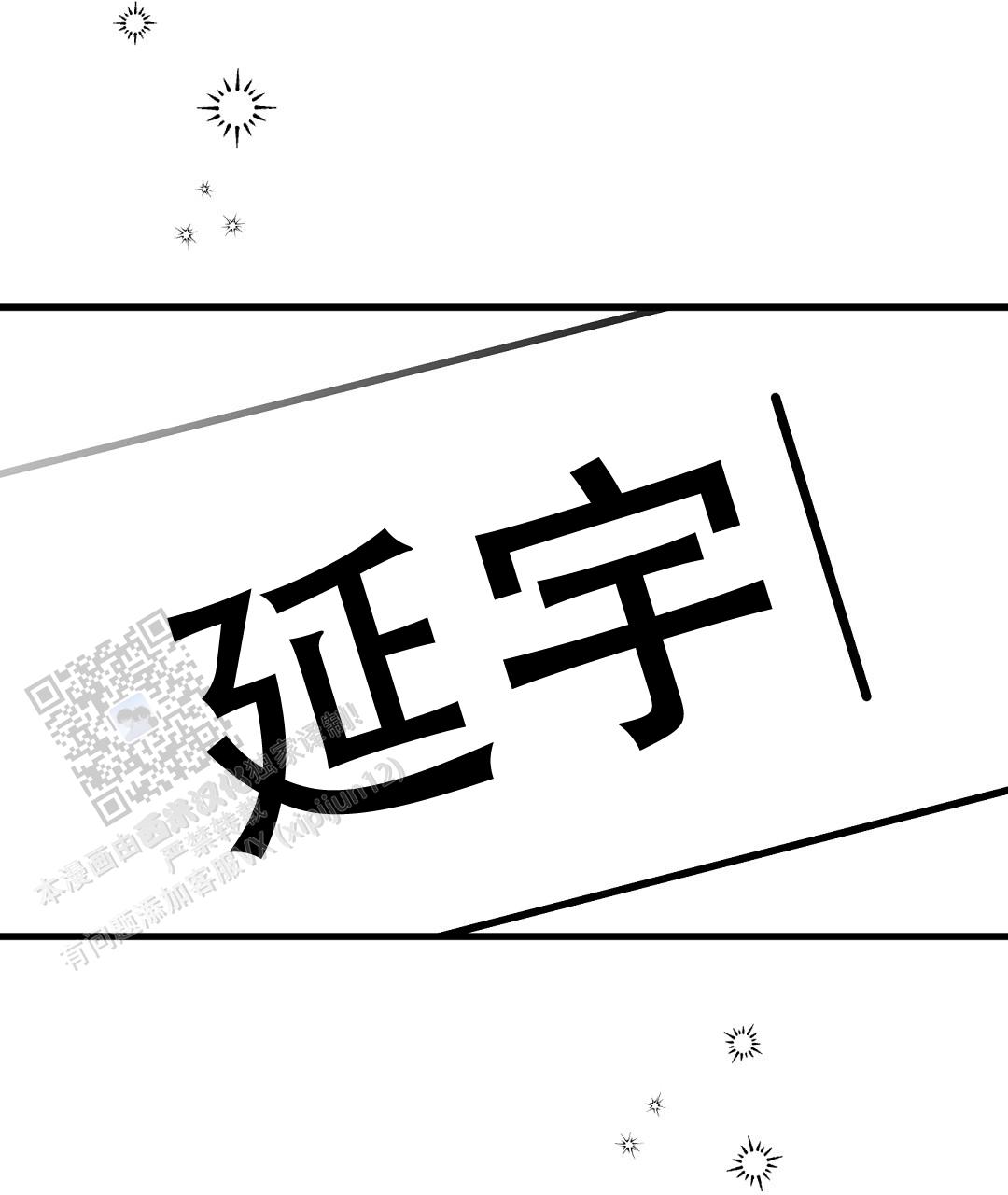 《特别节目》第11话 第68页
