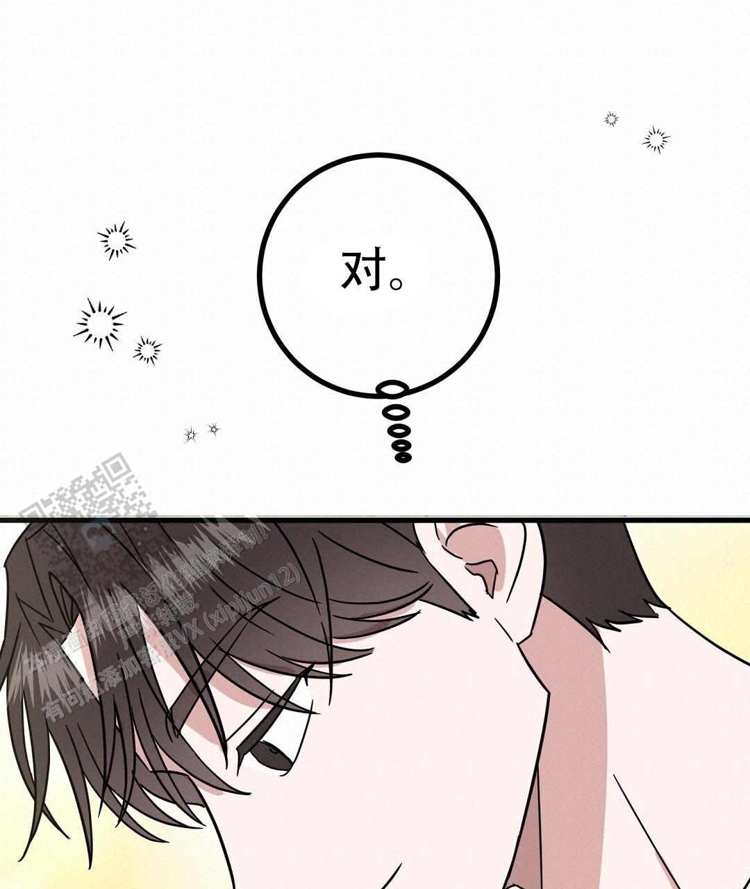 《特别节目》第11话 第70页