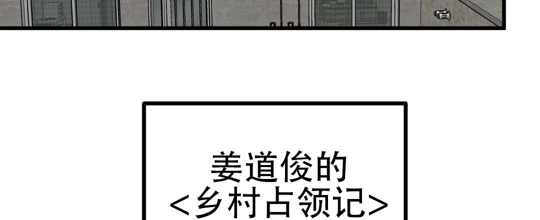 《特别节目》第11话 第75页