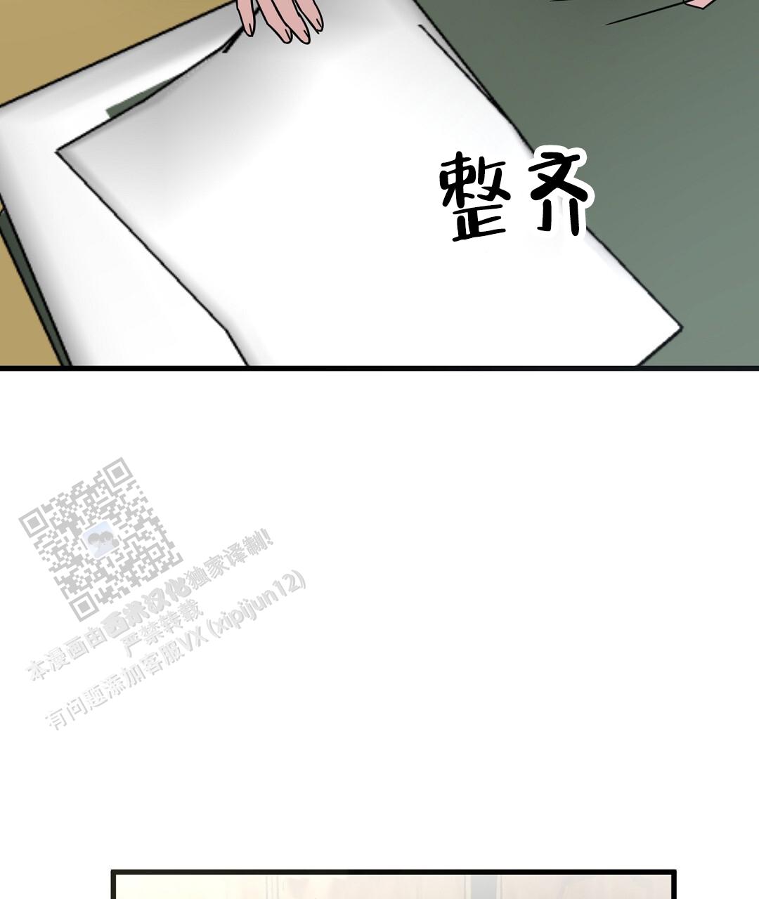 《特别节目》第11话 第79页