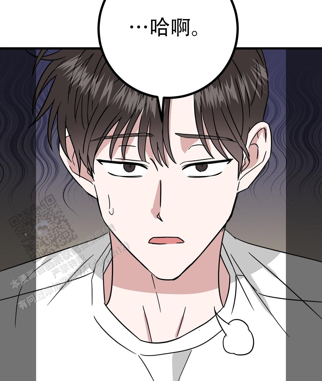 《特别节目》第11话 第82页