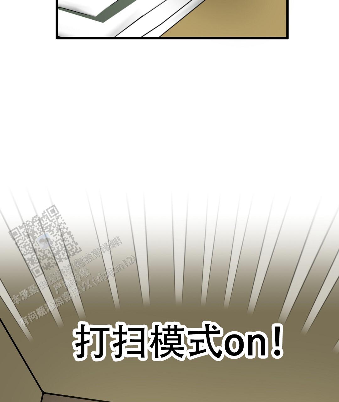 《特别节目》第11话 第88页