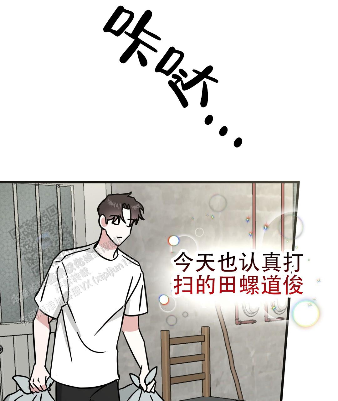 《特别节目》第11话 第92页
