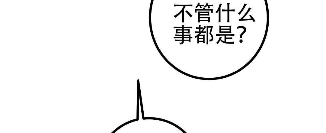 《特别节目》第11话 第9页