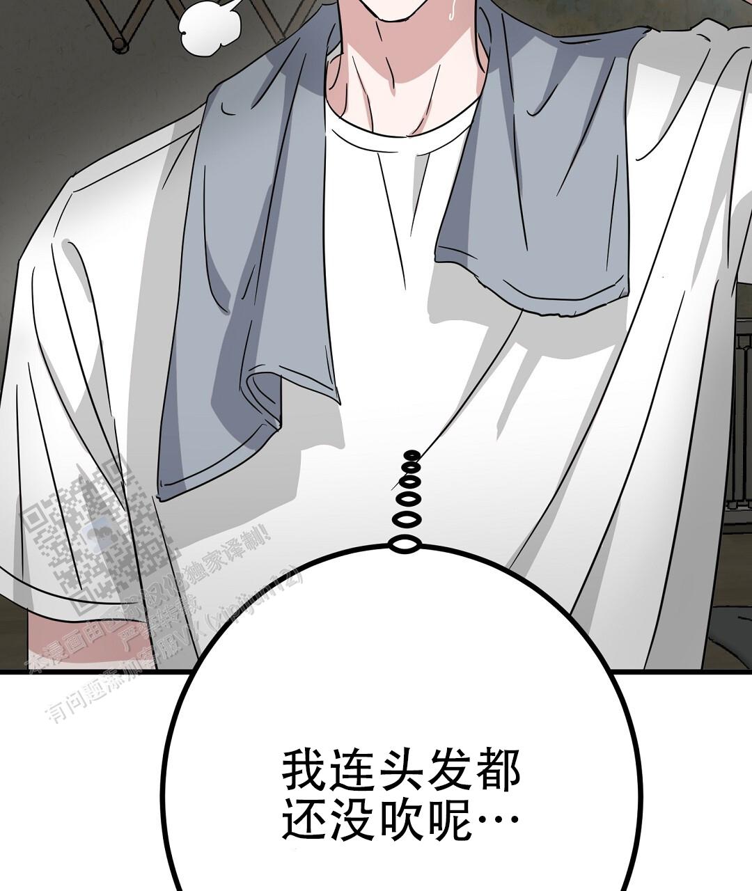 《特别节目》第14话 第101页