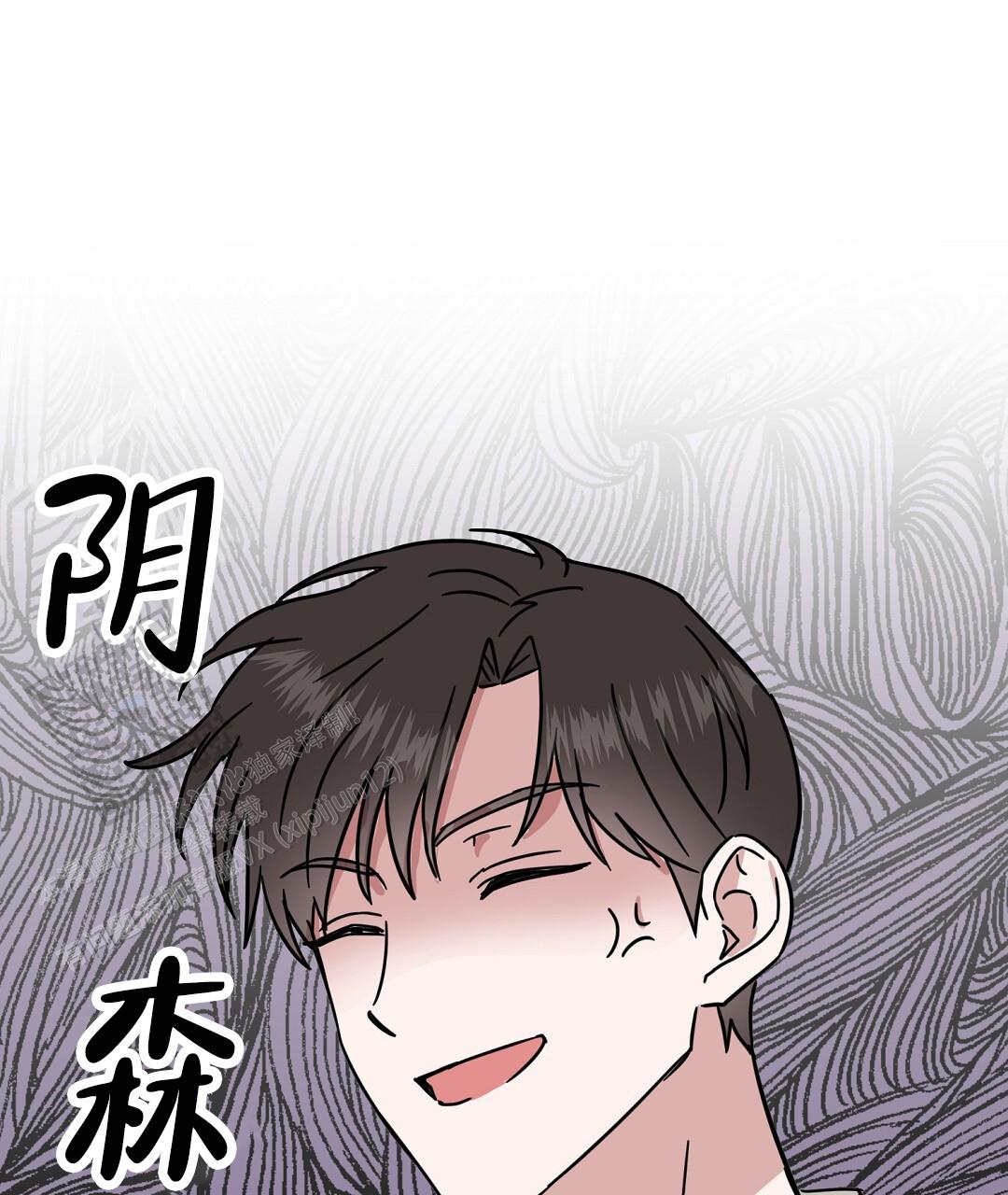 《特别节目》第14话 第10页