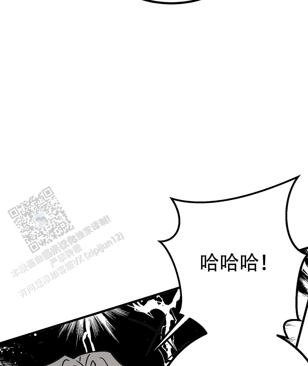 《特别节目》第14话 第13页