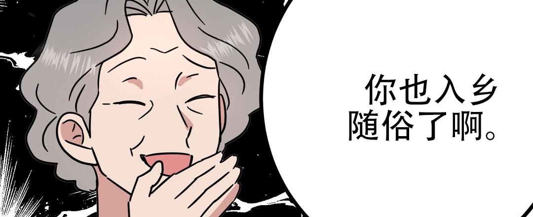 《特别节目》第14话 第14页
