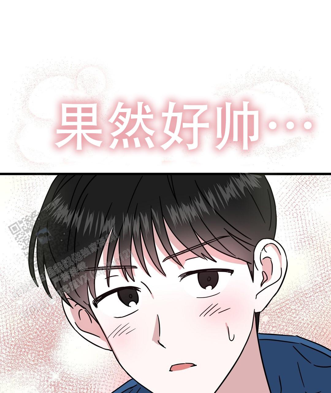 《特别节目》第14话 第24页