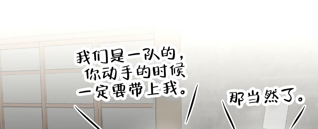 《特别节目》第14话 第26页