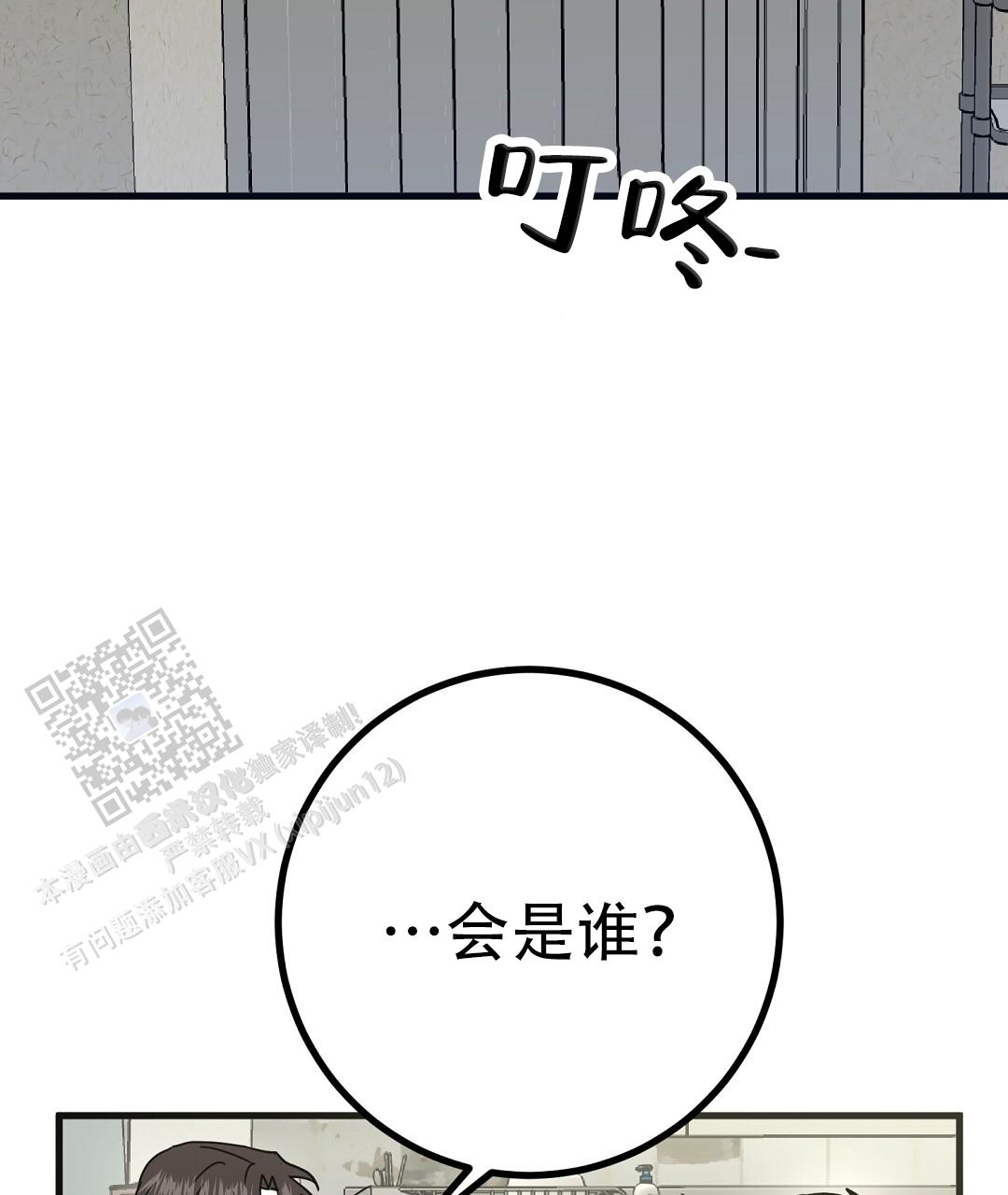 《特别节目》第14话 第30页