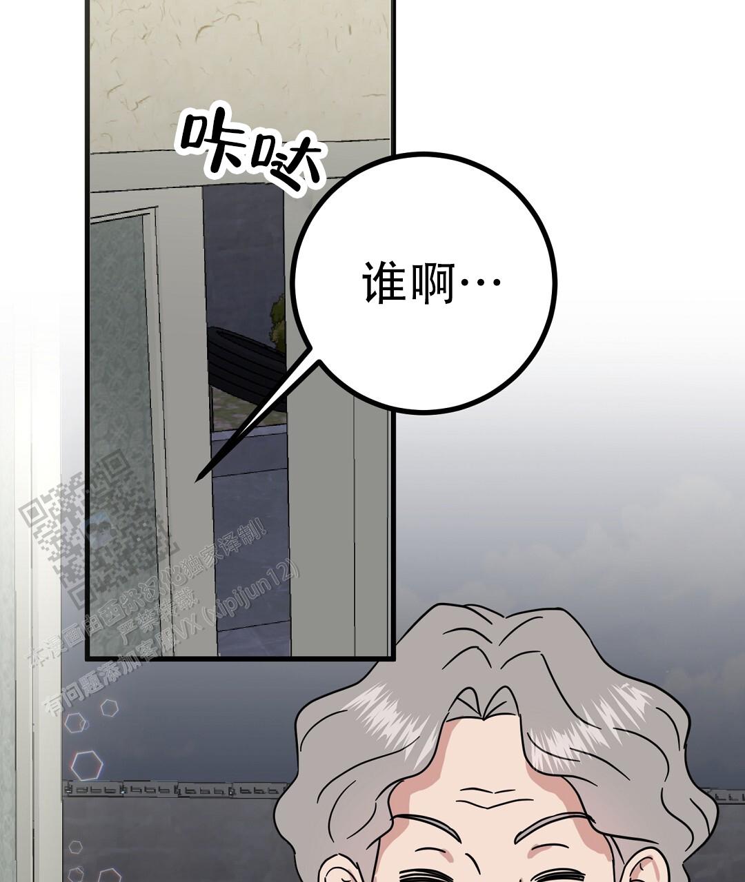 《特别节目》第14话 第35页