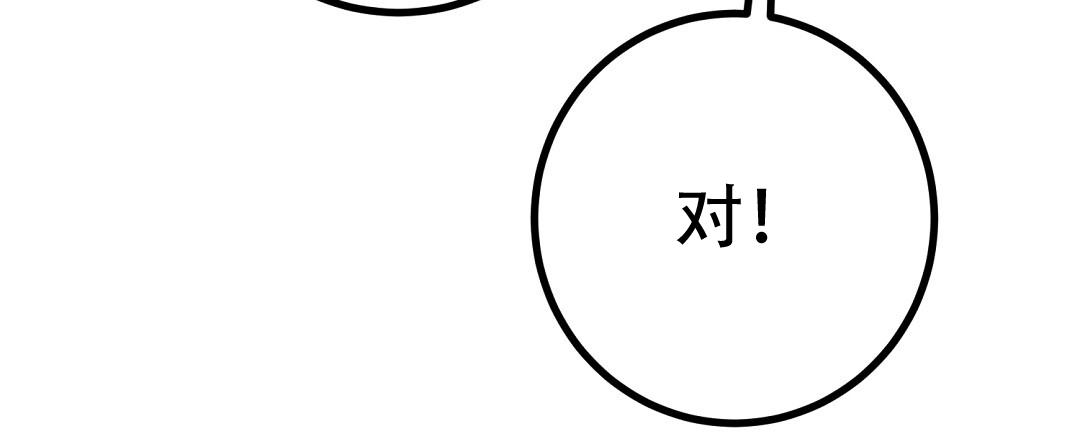 《特别节目》第14话 第37页