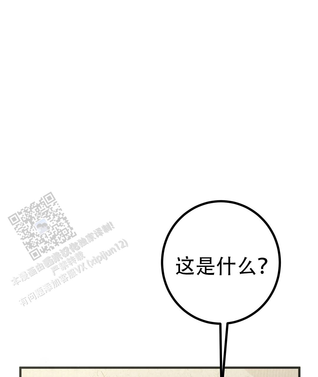 《特别节目》第14话 第38页
