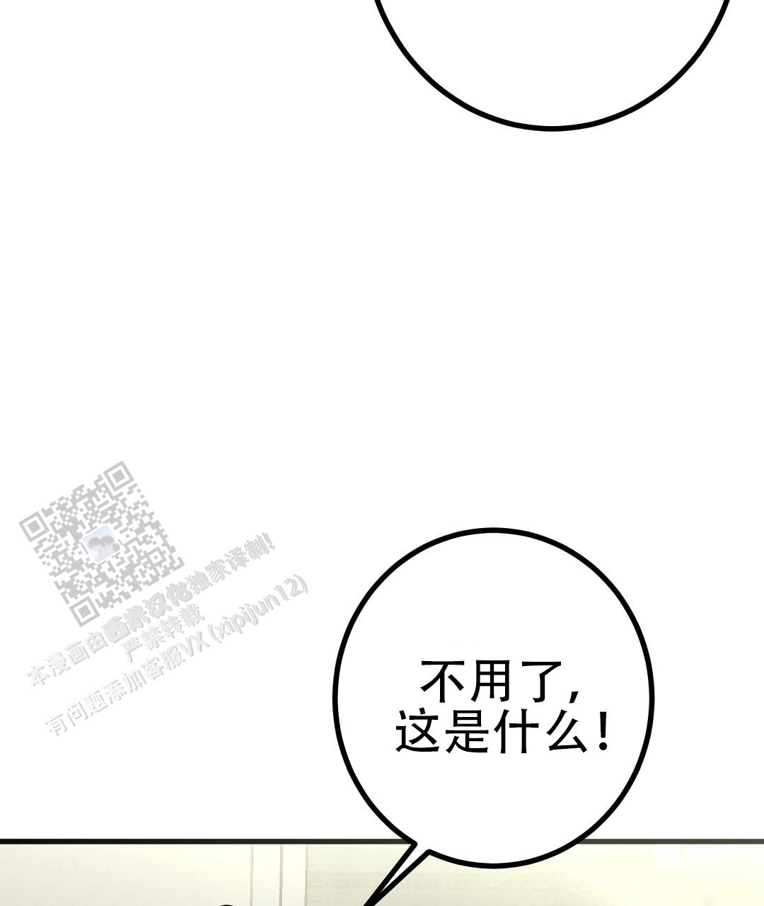 《特别节目》第14话 第41页
