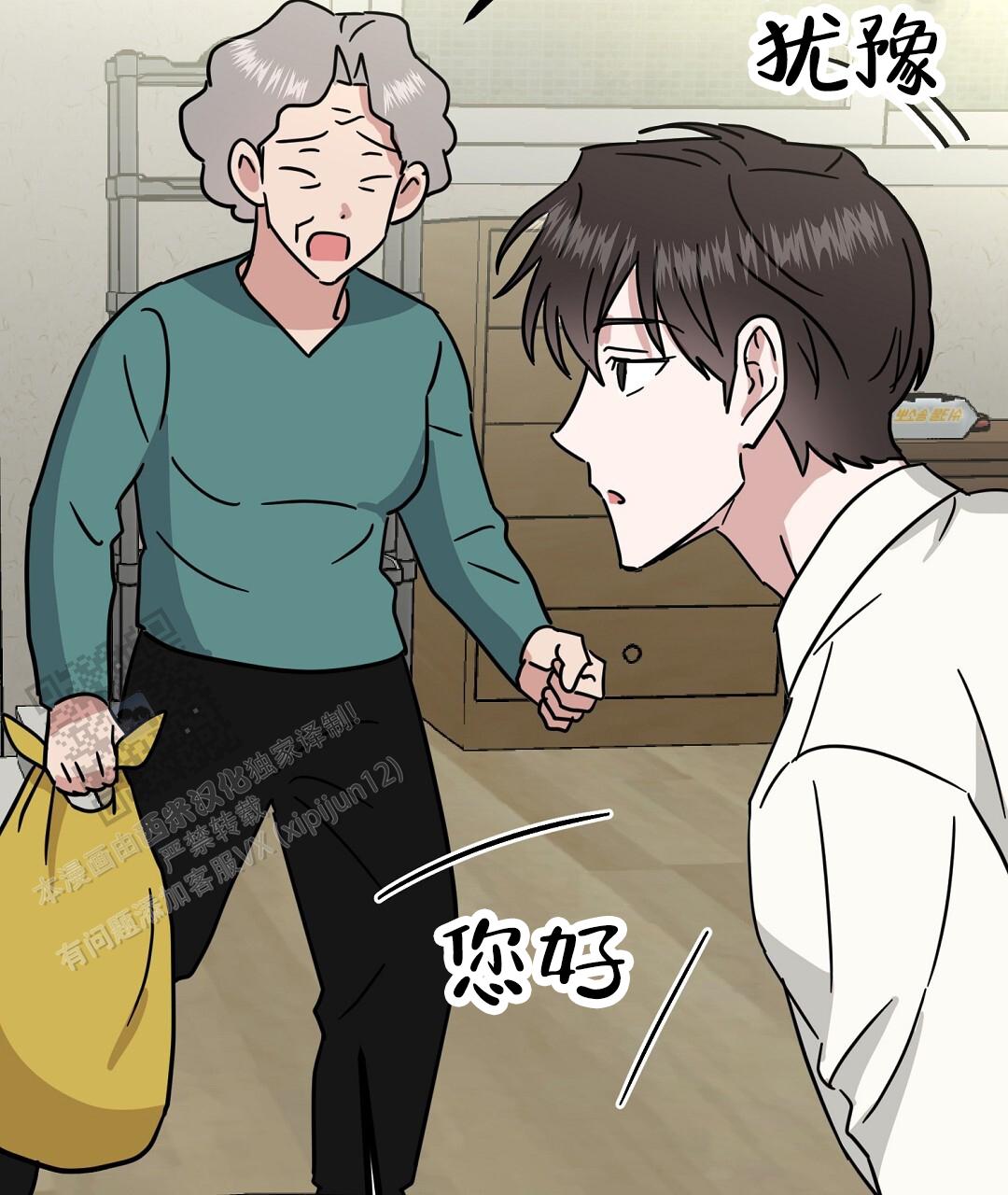 《特别节目》第14话 第42页