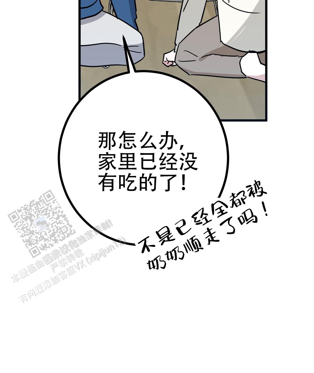 《特别节目》第14话 第47页