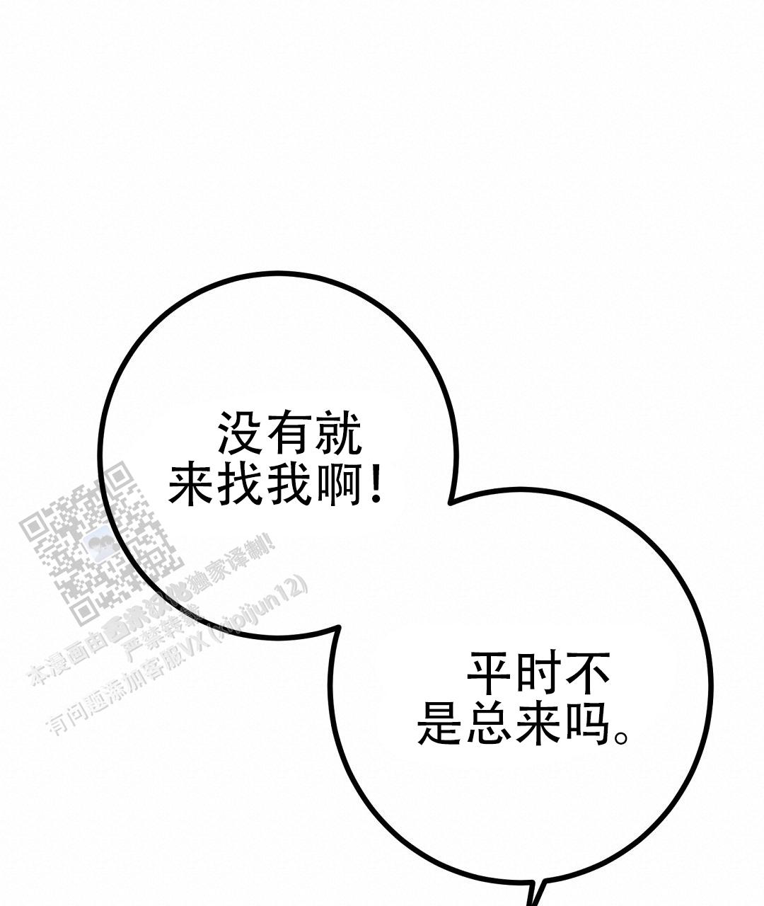 《特别节目》第14话 第48页