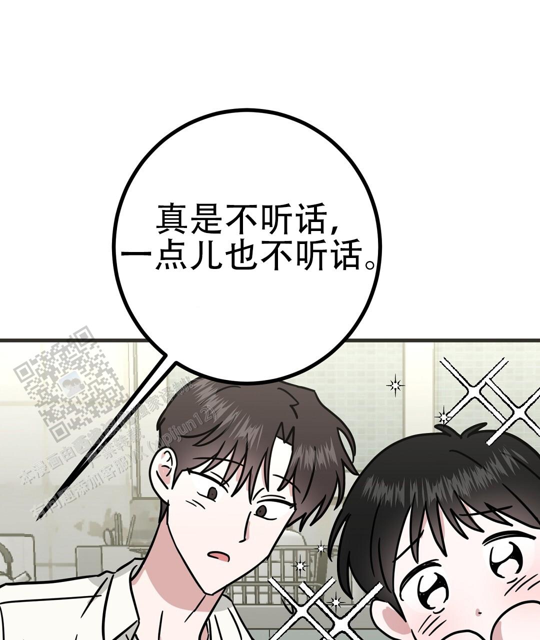 《特别节目》第14话 第51页