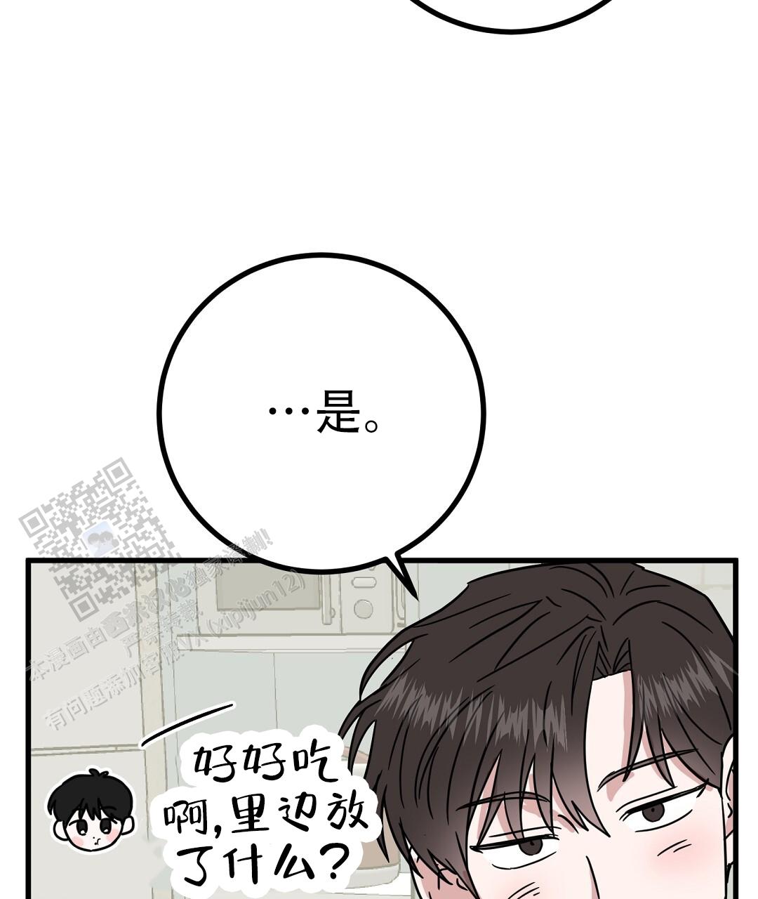 《特别节目》第14话 第57页