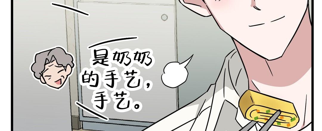 《特别节目》第14话 第58页
