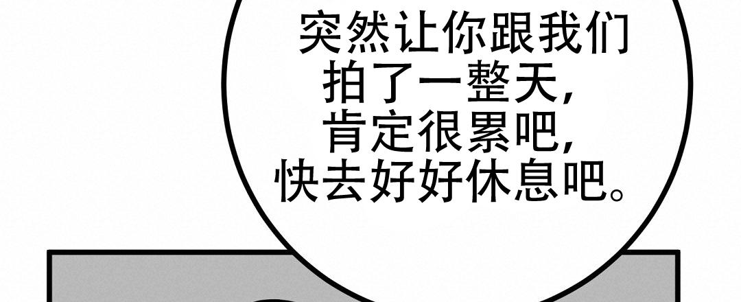 《特别节目》第14话 第66页