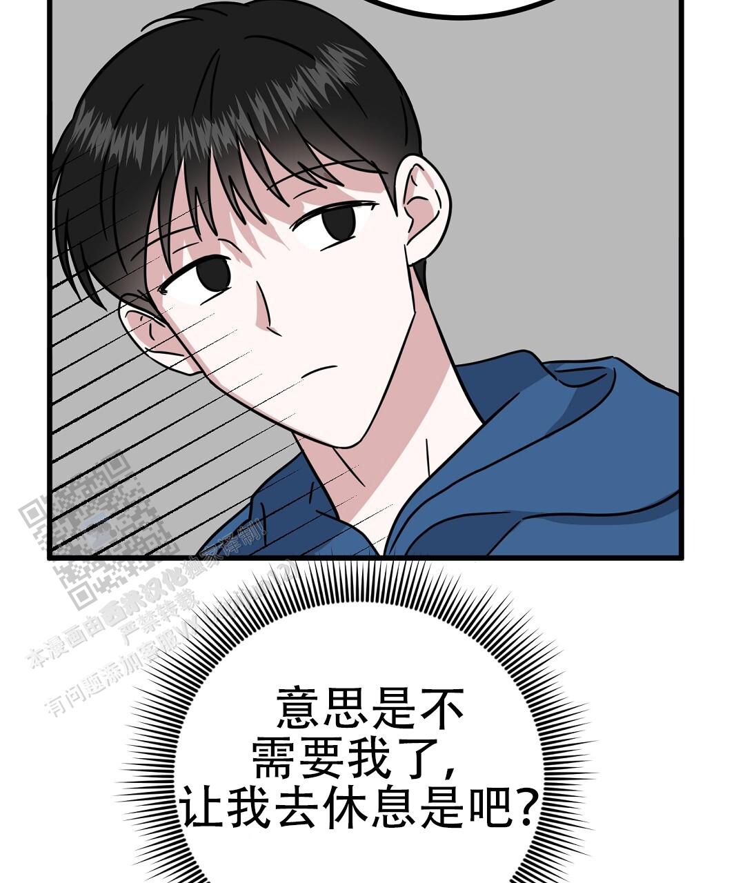 《特别节目》第14话 第67页