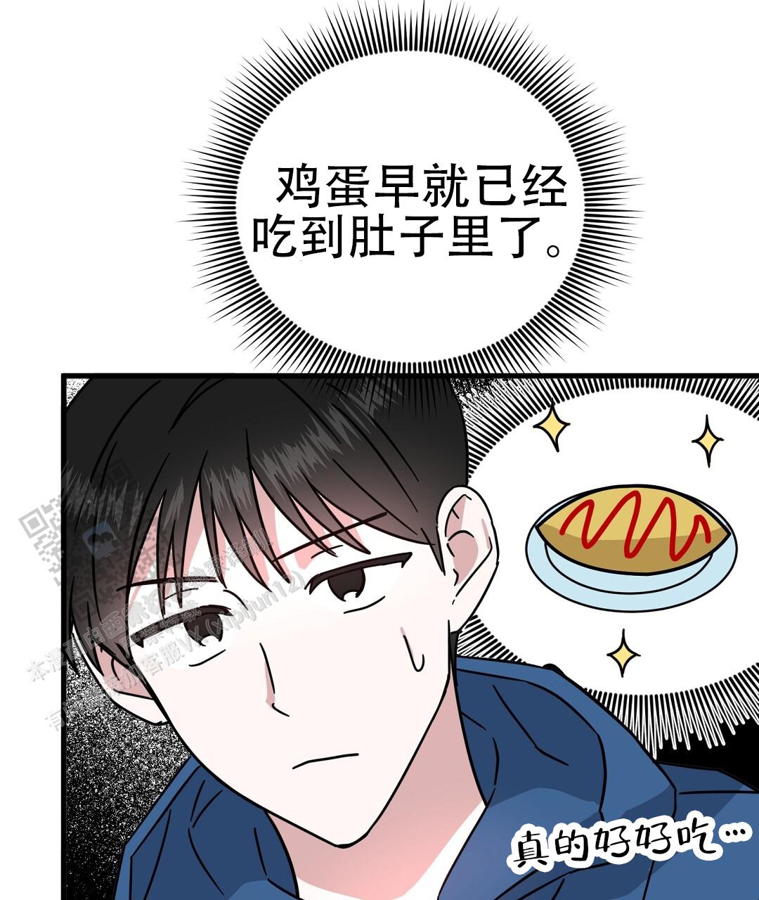 《特别节目》第14话 第6页