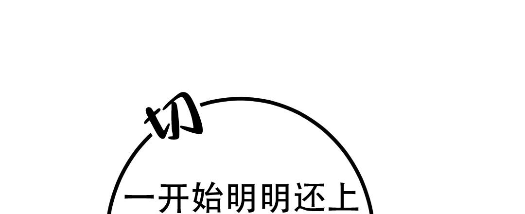 《特别节目》第14话 第72页