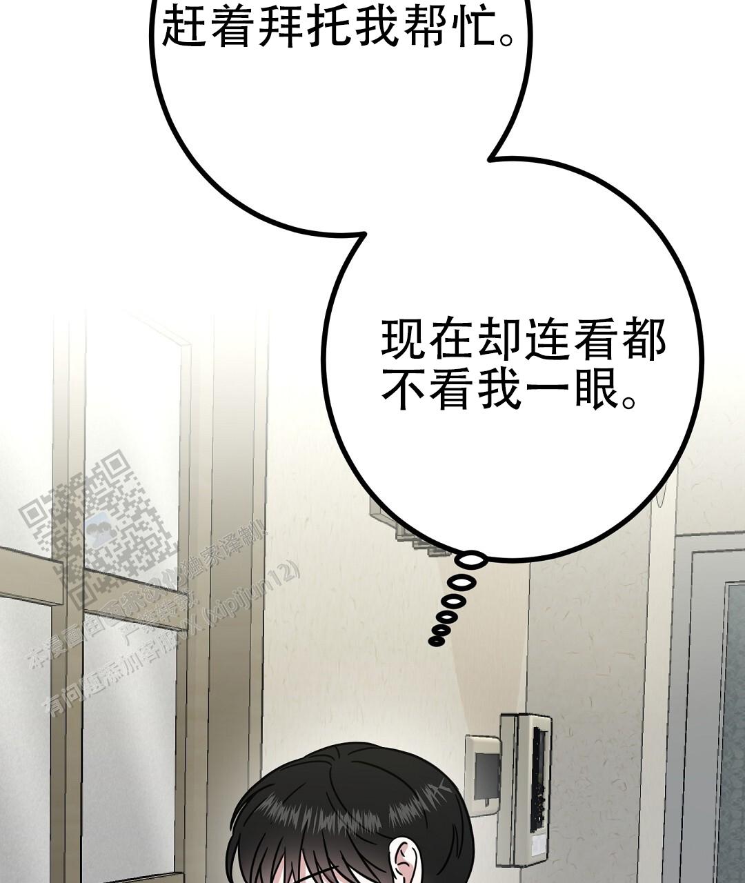 《特别节目》第14话 第73页